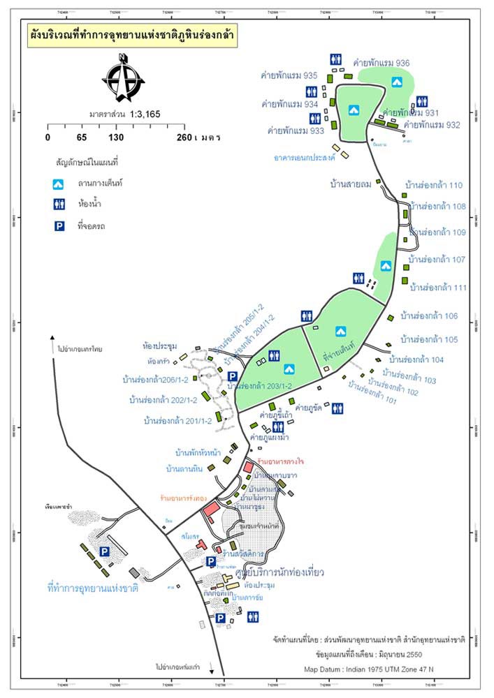 โซน 1 โซนที่ทำการอุทยานแห่งชาติ (โซนร่องกล้า) บริการบ้านพัก
