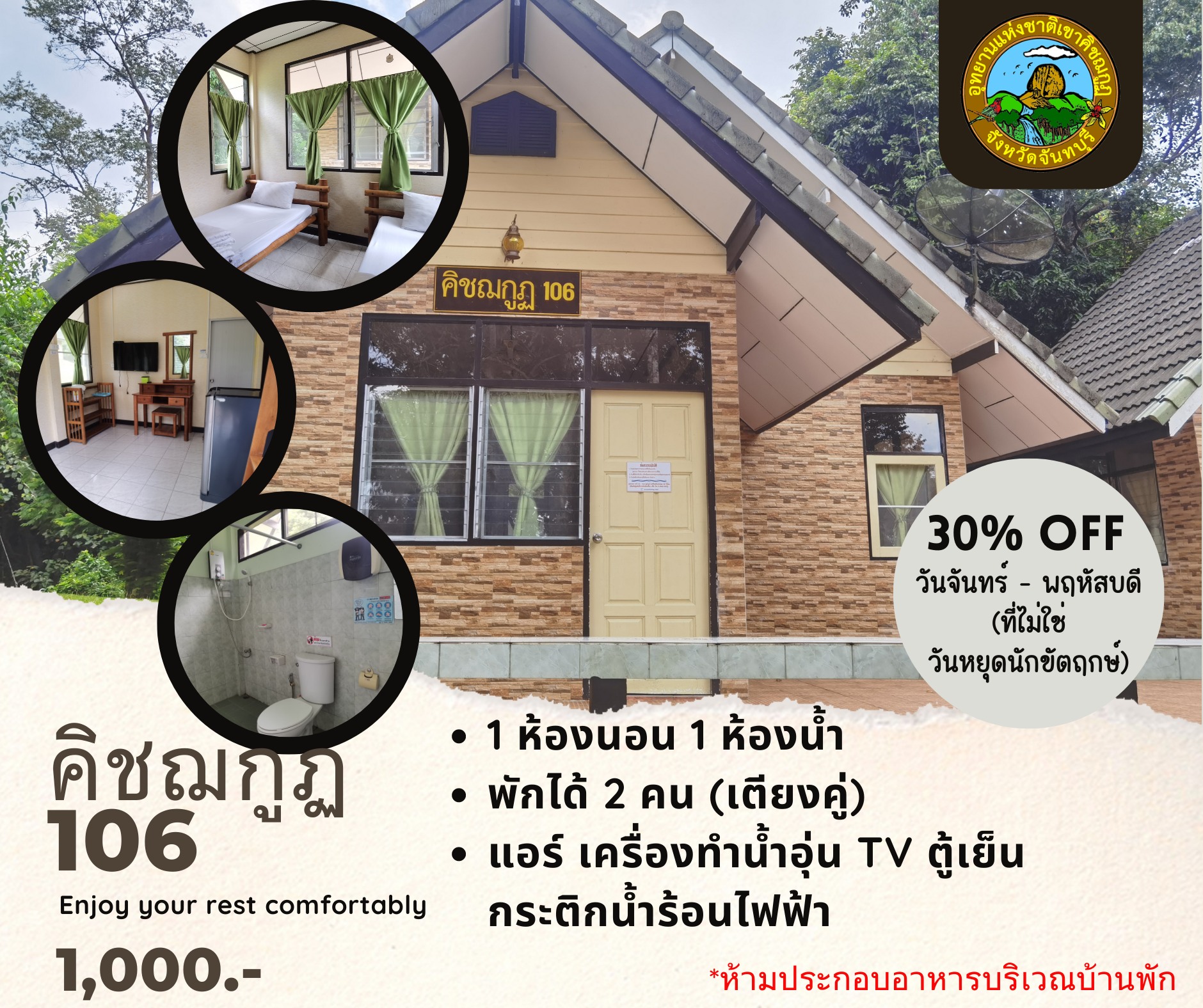 คิชฌกูฎ 106 (กฤษณา 3)