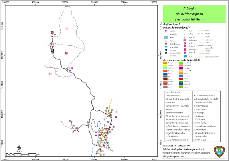 โซน 1 โซนที่ทำการอุทยานแห่งชาติ บริการบ้านพัก ห้องประชุม เต็นท์ ลานกางเต็นท์