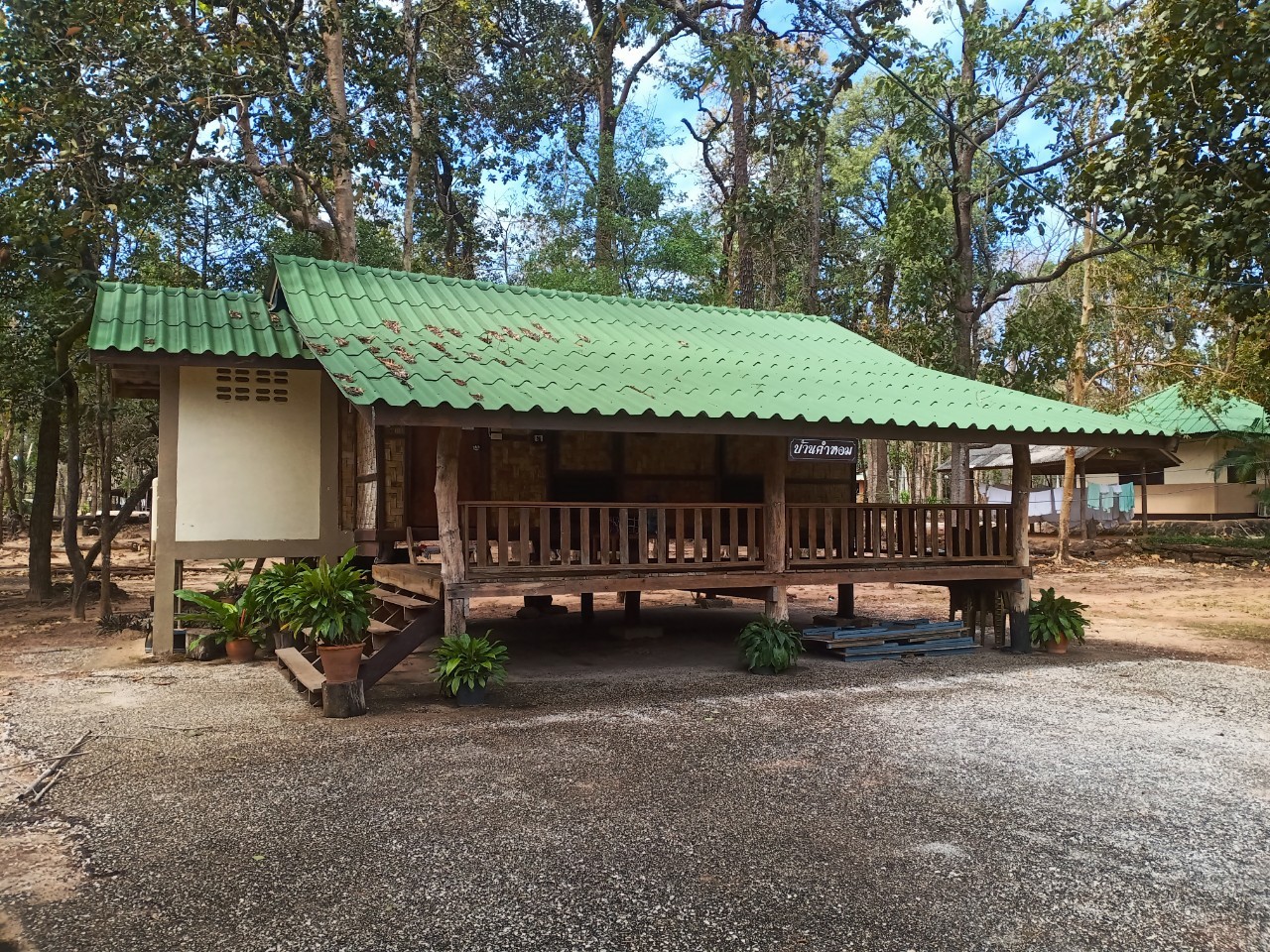 ภูพาน 103