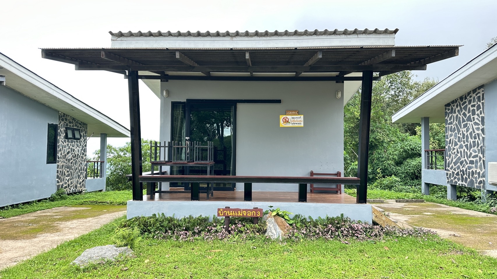 ขุนสถาน 202 (แม่จอก2)
