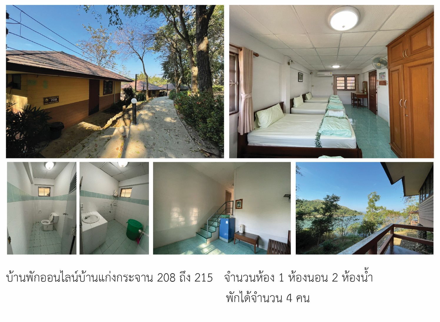 แก่งกระจาน 214 (ริมน้ำ 7)