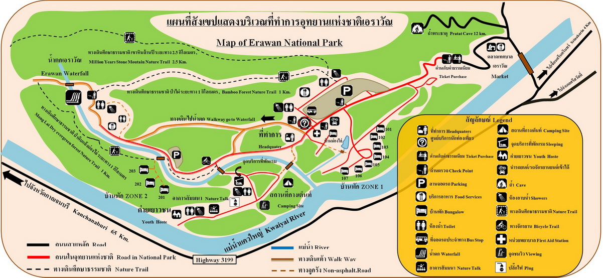 ลานแควใหญ่ (เต็นท์ 3 คน)
